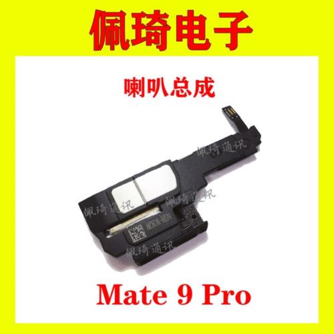 mate9pro双扬声器效果