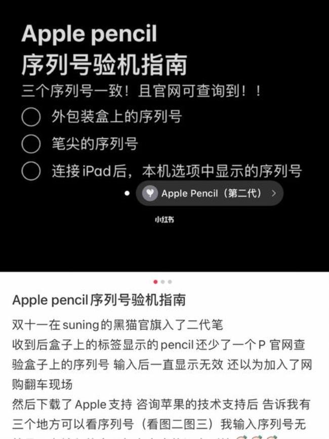 pencil如何申请售后