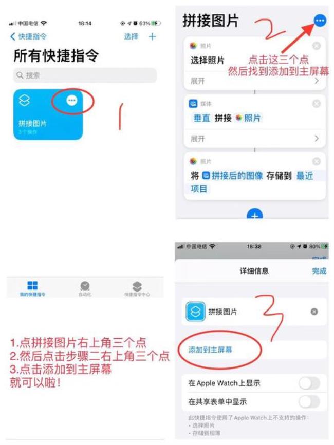 iphone如何创建自己的快捷指令