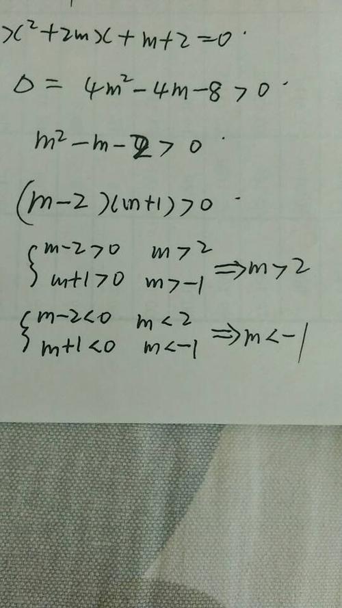 m的平方加2mn等于13