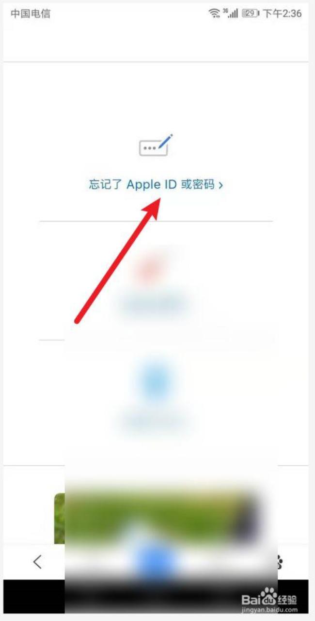 已激活的iphone手机怎样进入激活界面