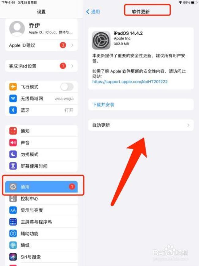 iPad5.怎么切换竖屏