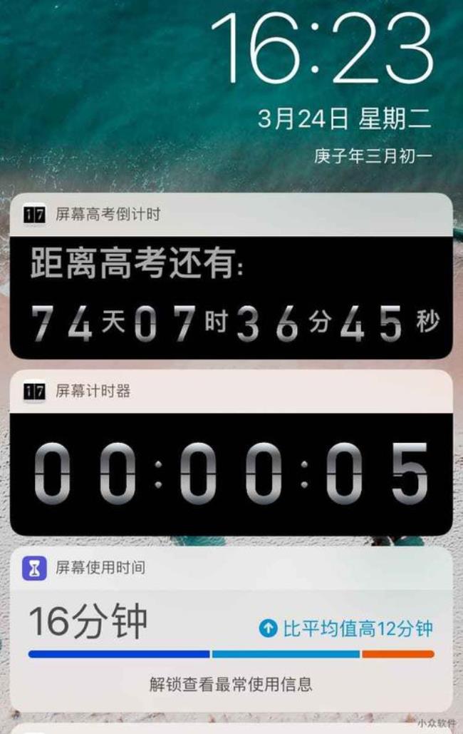 iphone怎么锁屏显示极简时钟