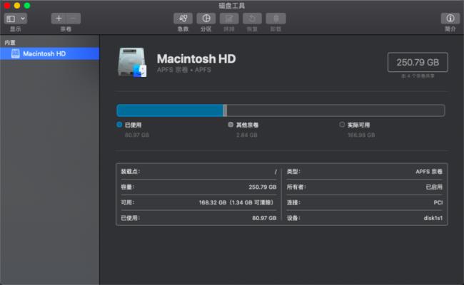 macbookair怎么管理存储空间