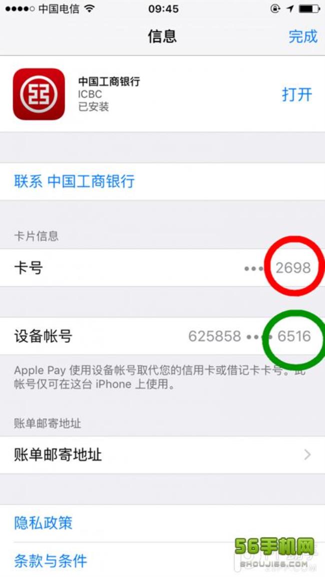 apple免密支付乱扣费怎么办