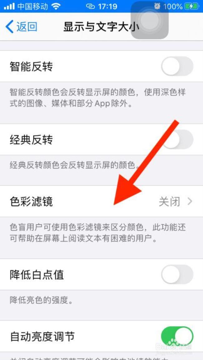 iphone时间颜色怎么调