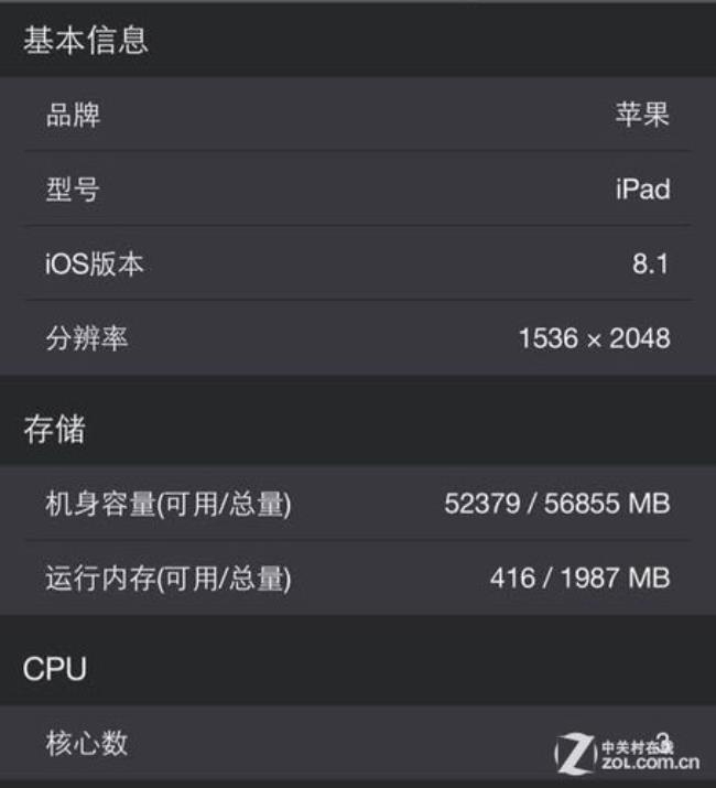 ipadair4内存怎么看