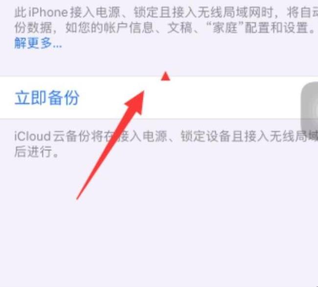 怎么将iphone中icloud云备份的数据恢复