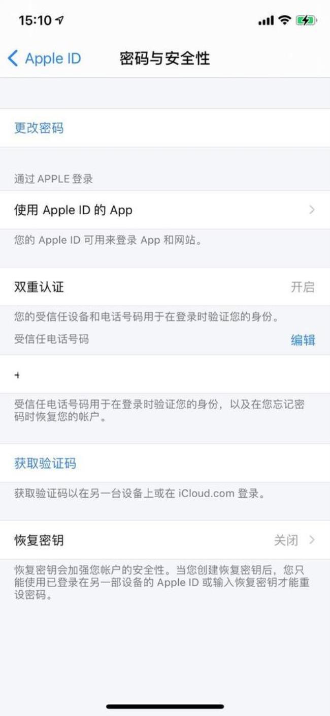 苹果appID账户锁定了怎么办