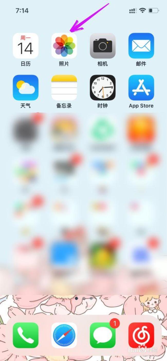 iphone如何隐藏相片并添加密码