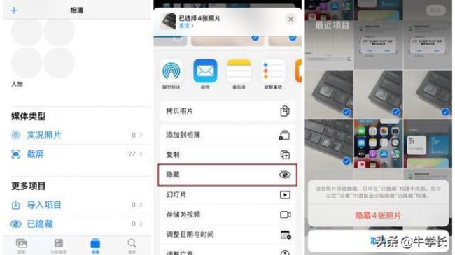 iphone用什么软件加密照片