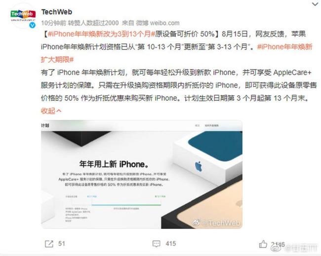 iphone怎么年年换新