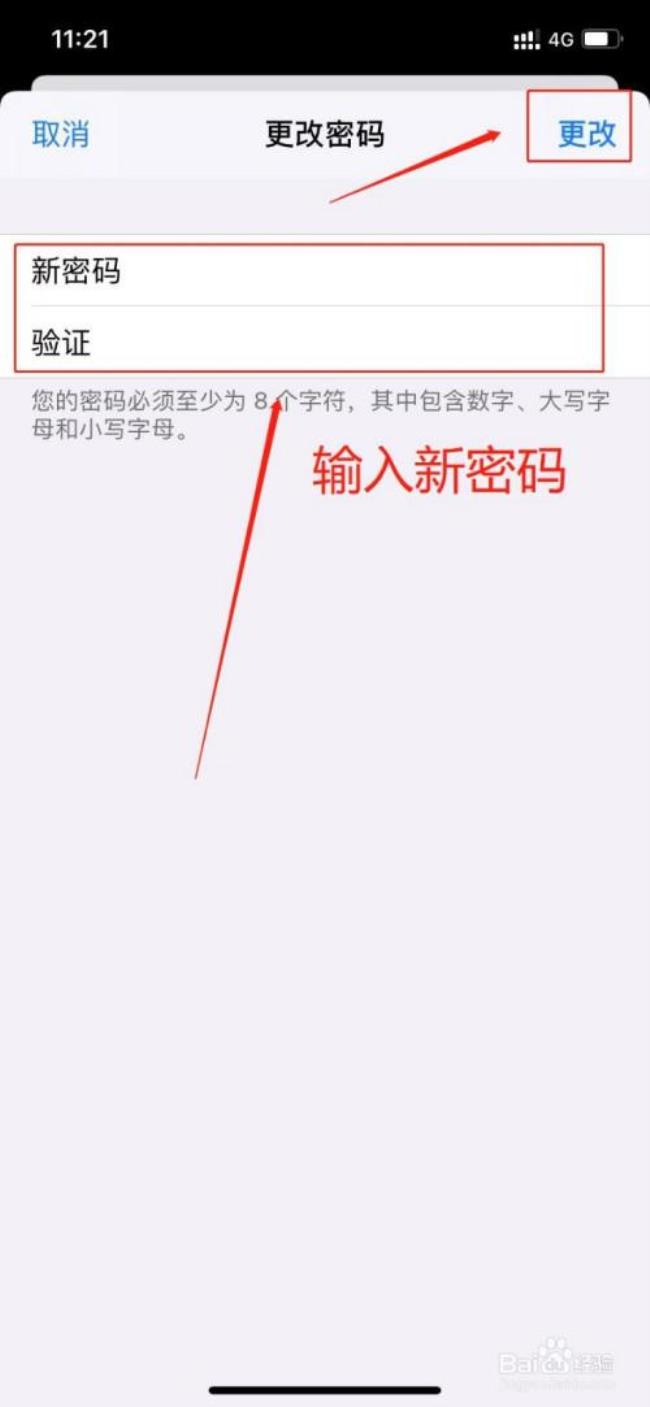 iphone12初次登录ID忘记密码怎么办