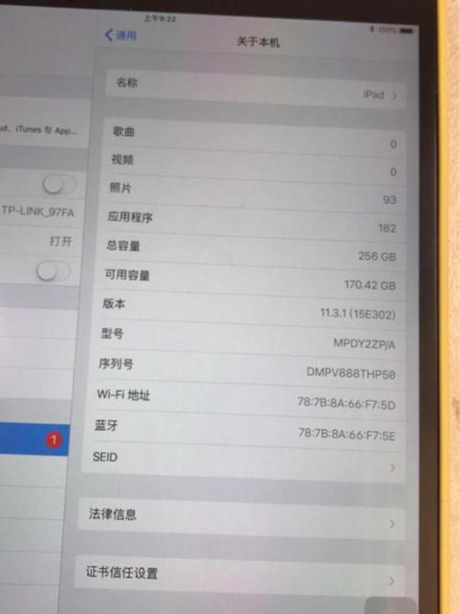 ipad pro 怎么开高清90帧