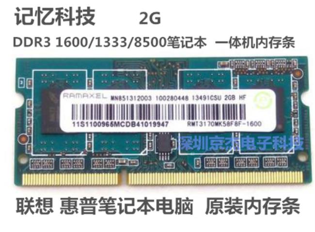 DDR3 1333与DDR3 1600差距到底有多大