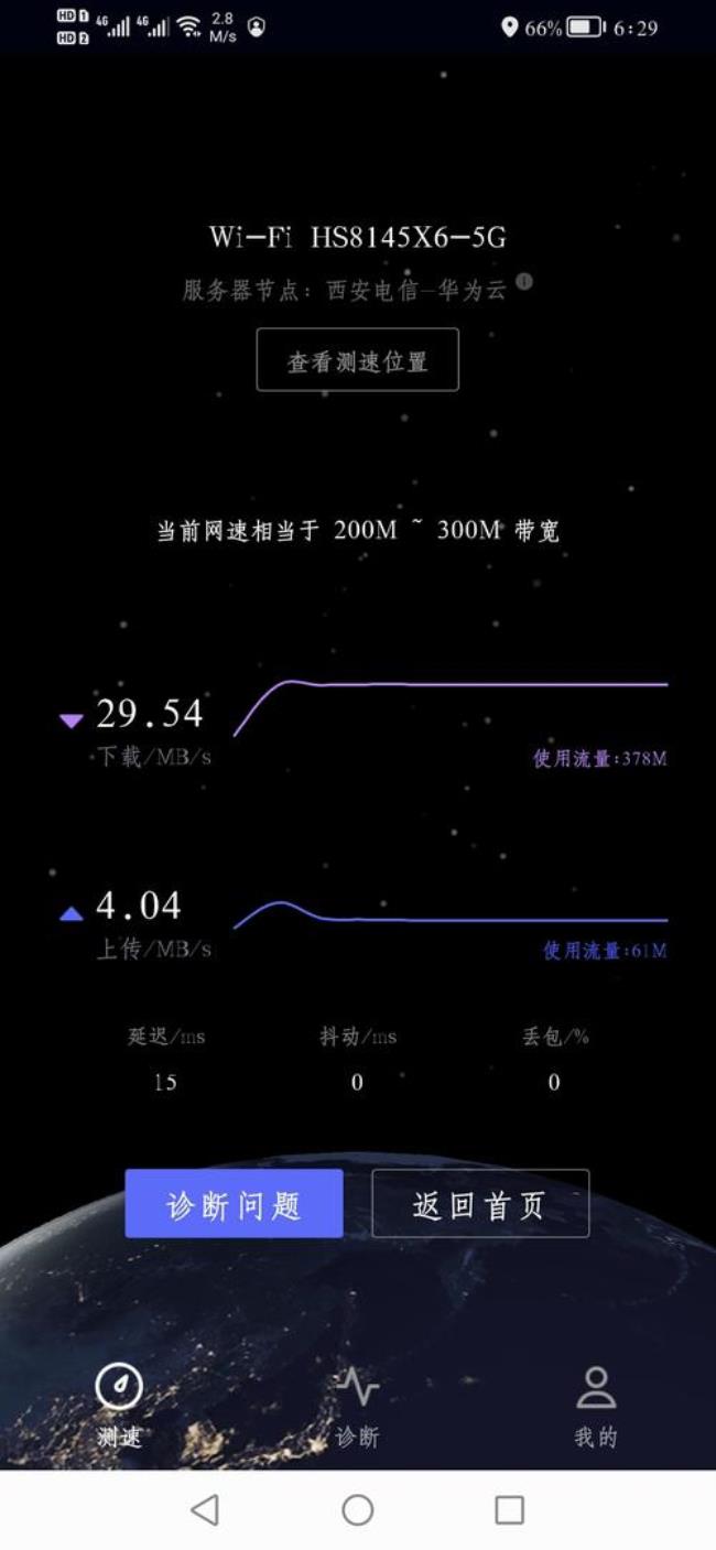 华为nova10网速表现