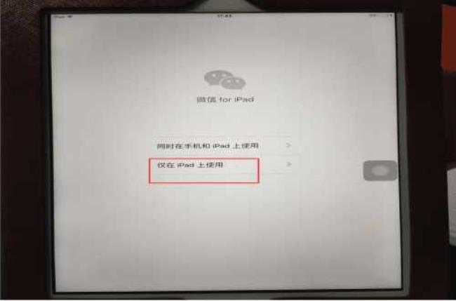 ipad2上的东西怎么传到手机