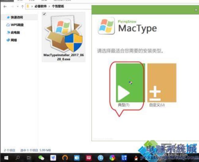 mac台式电脑ios系统怎麼切换成win10