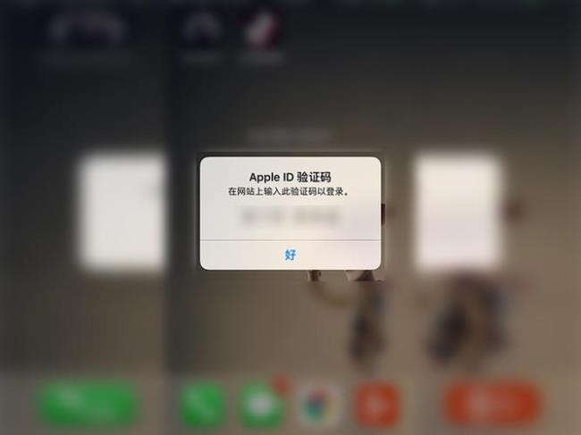 iPhone手机AppleID登录不了怎么办