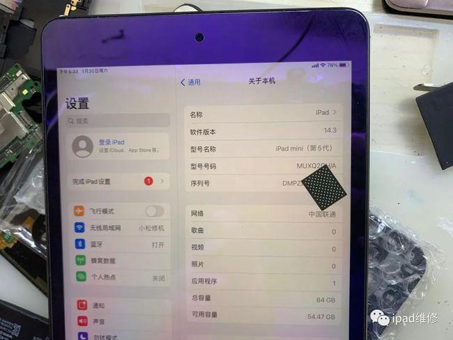 ipad是不是不能轻易放在维修店