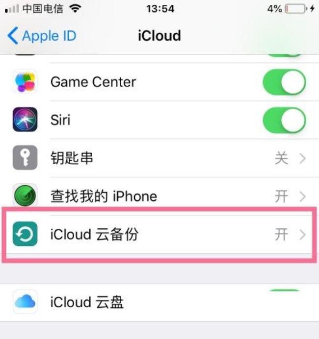 icloud以前备份的照片怎么找回