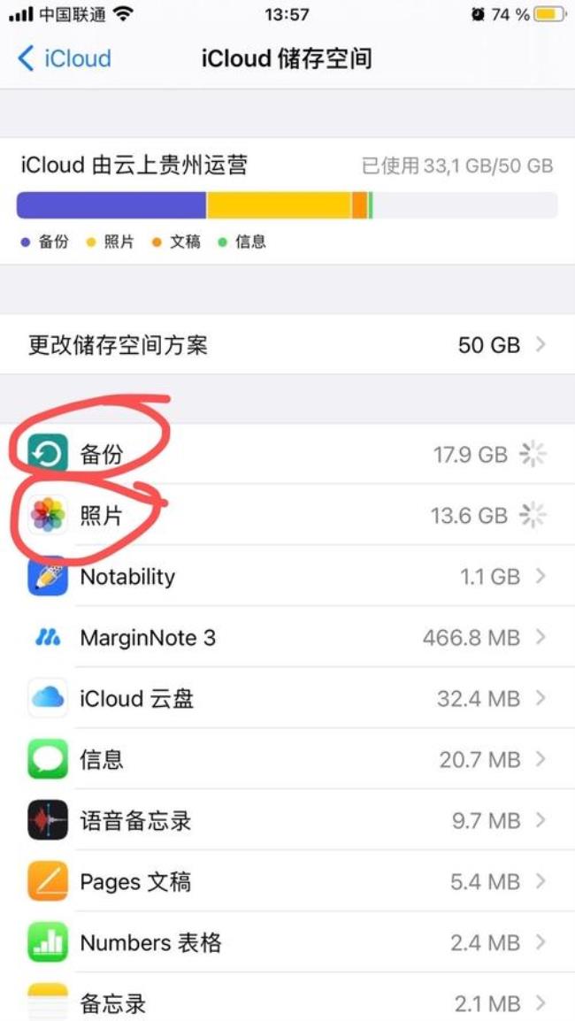 怎么查看icloud备份的文件