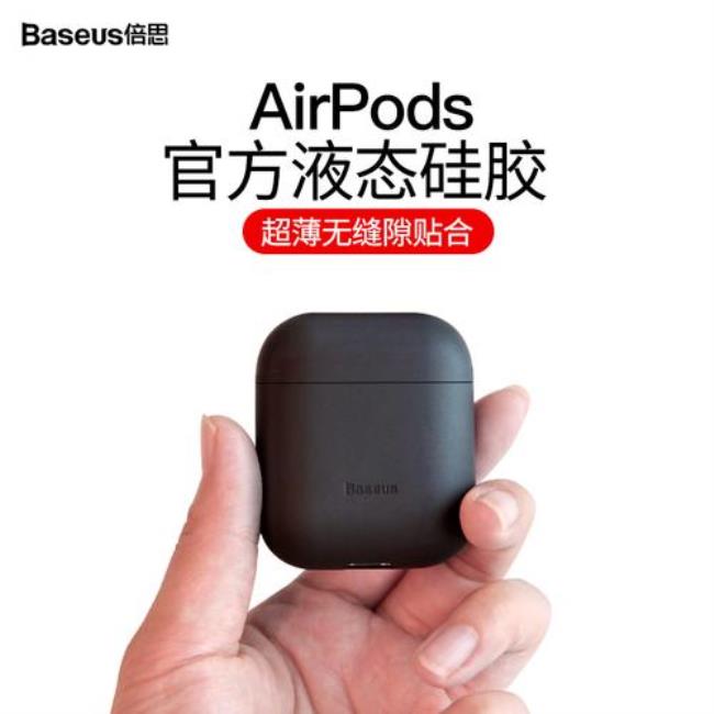 xpods2耳机说明书