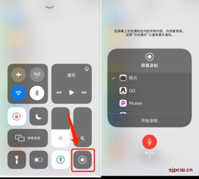 苹果手机录屏功能怎么打开