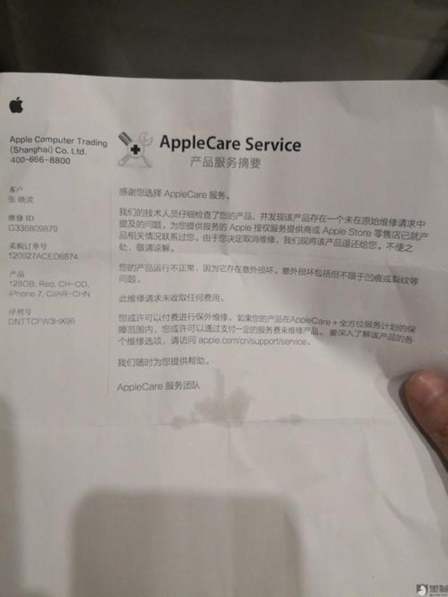 iphone返厂多久才能查询维修状态