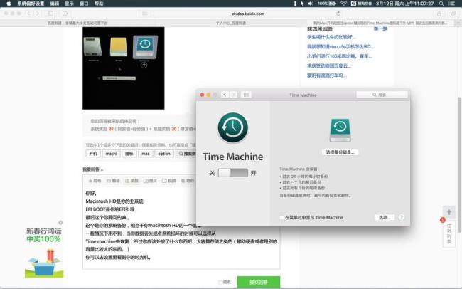 mac分区抹去失败option开机什么都没有了