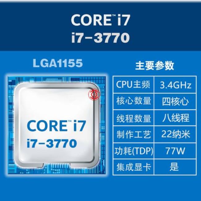 CPU酷睿i7 3770配什么显卡和电源