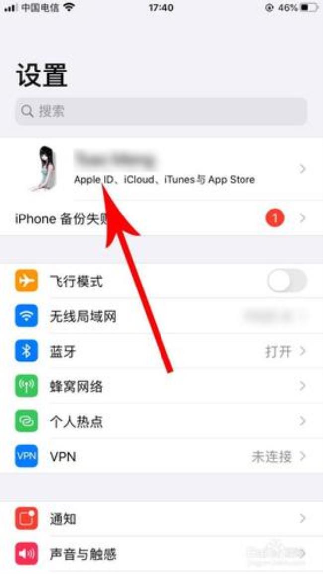 苹果案例ID或维修ID怎么查询