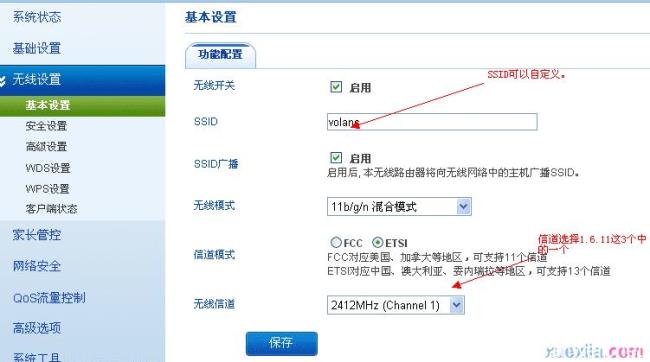 路由器怎样设置ap模式