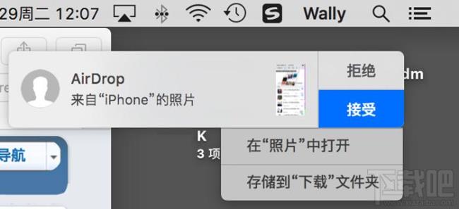 怎么查询airdrop共享记录