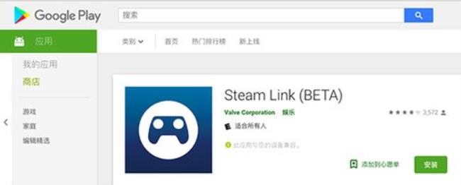 云电脑可以用steamlink吗