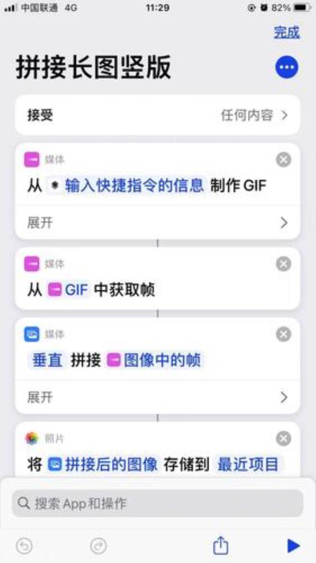 iphone快捷指令怎么自动运行