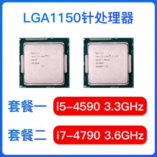 酷睿i54590和e52680v3哪个好