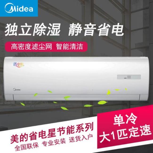 MIDEA   省电星空调如何清洗