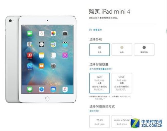 ipadMini4和air的区别ipadMini4和air哪个好区别对比