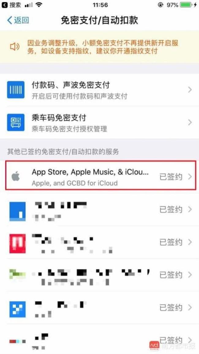 支付宝上的apple专区是官网吗