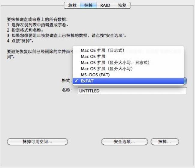 macbookpro怎么格式化移动硬盘