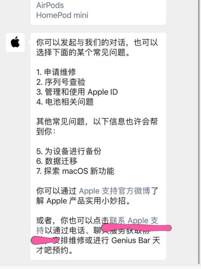 applecare+服务计划如何退款