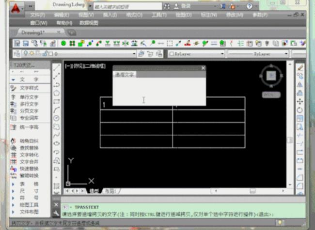 autocad2022字体样式怎么找