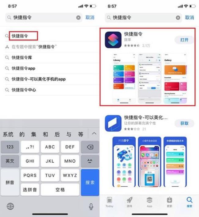 iphone快捷指令