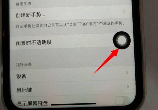 iphone悬浮键返回主界面迟钝