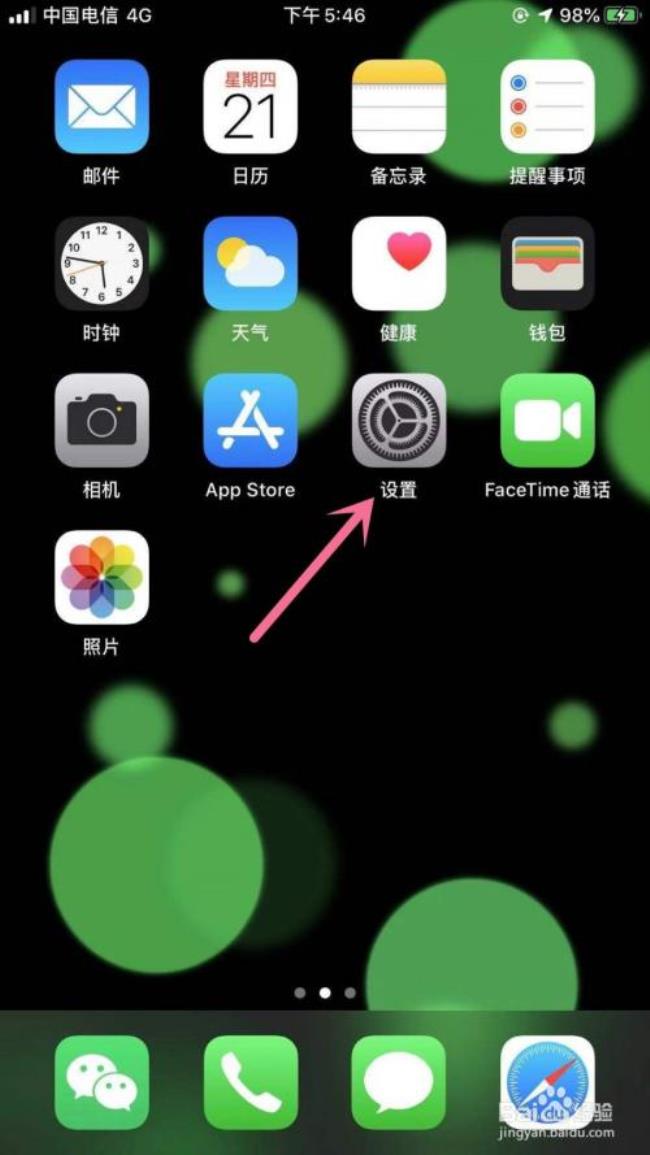 iphone部分截图怎么截