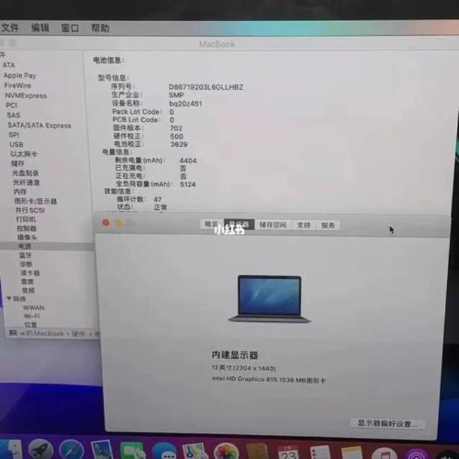 macbook12寸尺寸