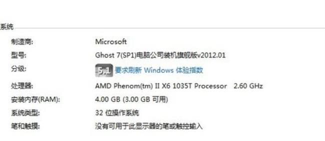 win7是什么电脑型号