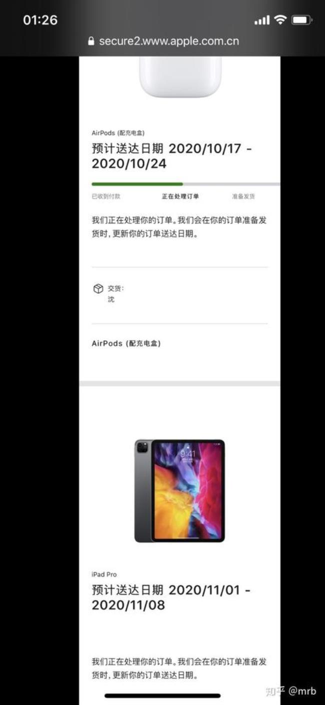 apple买东西送东西是啥时候