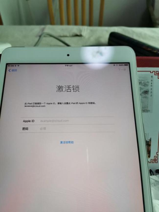 ipad在家怎么激活